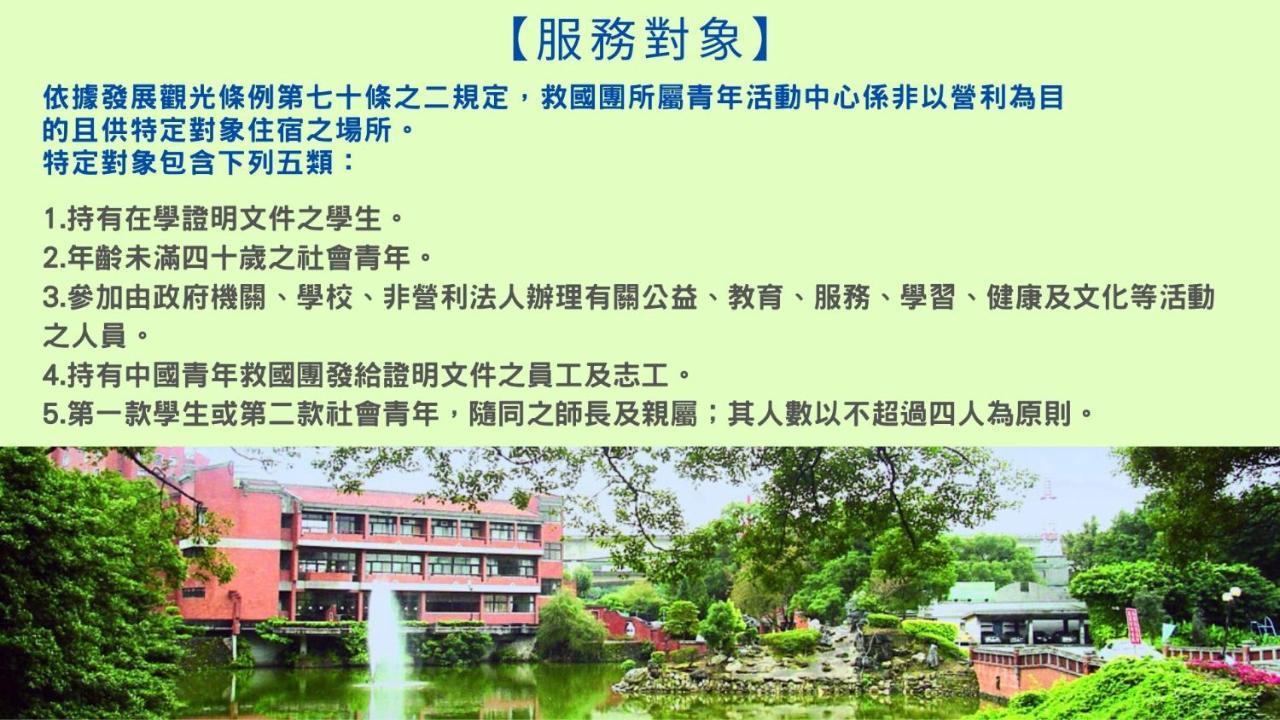 Chientan Youth Hotel Taipei Bagian luar foto